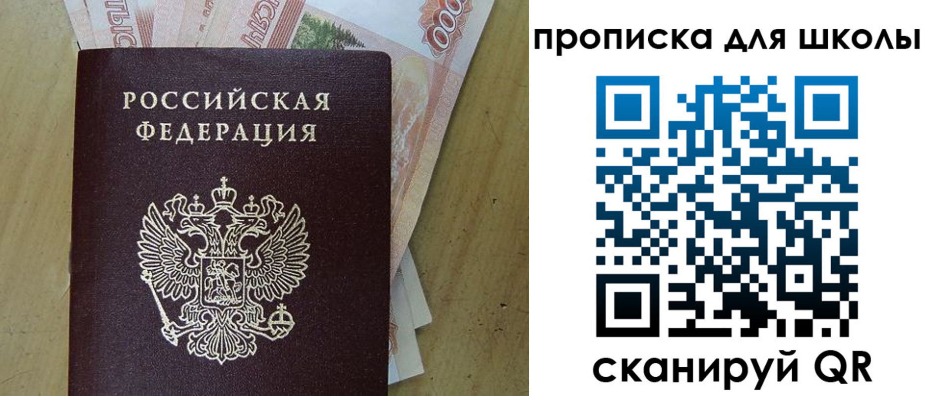 регистрация для дет. сада в Зуевке