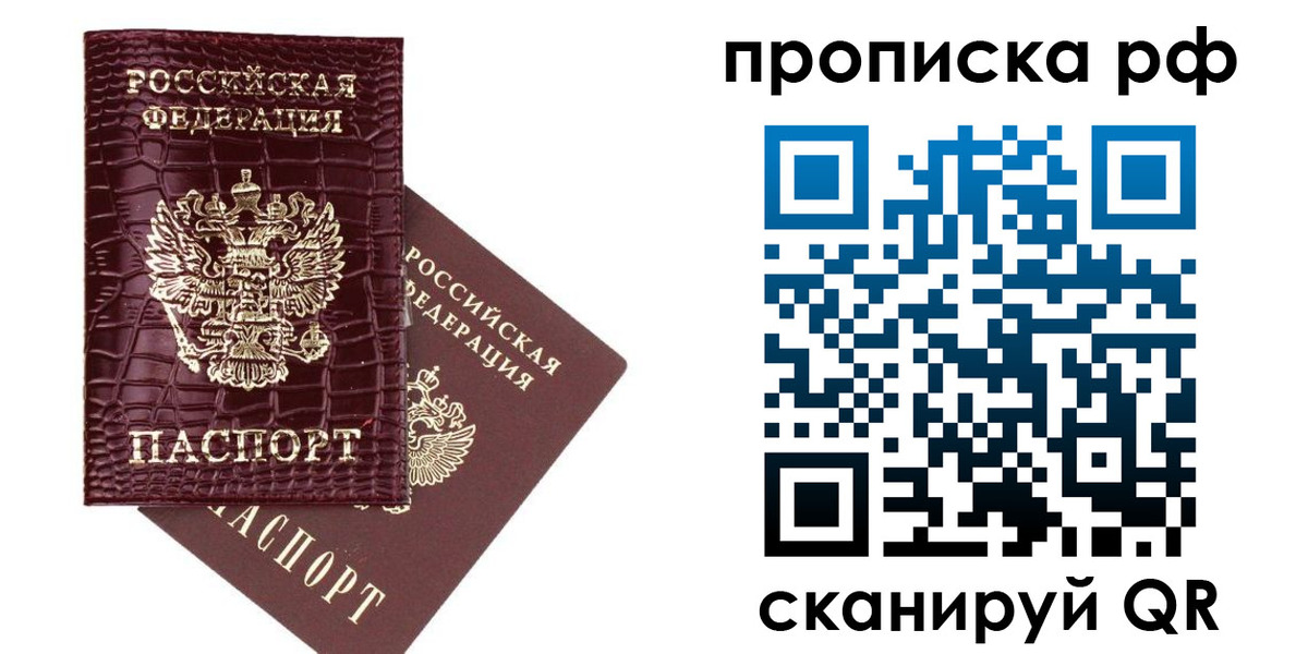 временная регистрация законно в Зуевке